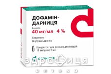 Дофамин-Дарница д/ин 40мг/мл 5мл №10
