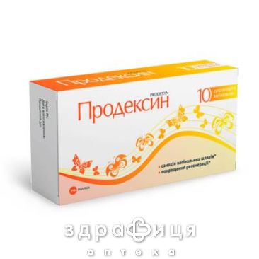 Продексин супп ваг №10
