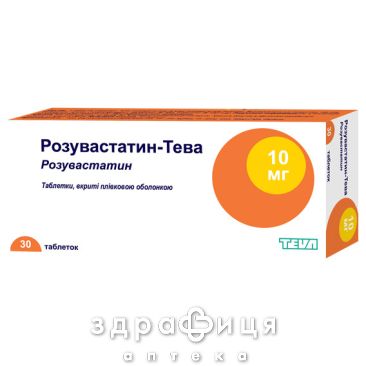 Розувастатин тева таб п/о 10мг №30 препараты для снижения холестерина