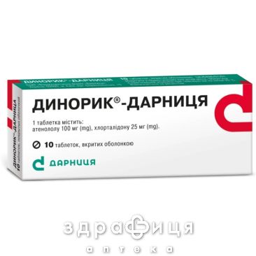 Динорик-Дарница таб п/о №10 - таблетки от повышенного давления (гипертонии)