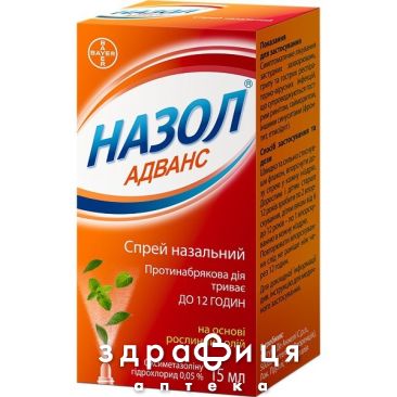 Назол адванс спрей назал 0,05% 15мл - спрей для носа, капли от насморка