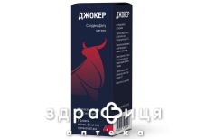 Джокер сусп орал 25мг/мл 30мл №1 таблетки для потенції