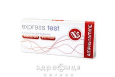 Тест express test д/визнач амфетамiну смужка №1