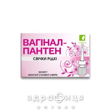 Вагинал-пантел свечи жид 9мл №10 Препарат для мочеполовой системы