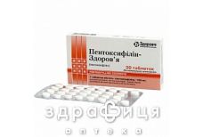Пентоксифиллин-Здоровье таб 100мг №30