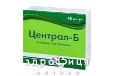 Централ-б капс №45