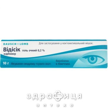 Вiдiсiк гель оч. 0,2 % туба 10 г краплі для очей