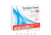Телпрес плюс таблетки 80мг/25мг №28 таблетки от давления