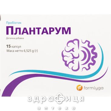 Плантарум капс №15