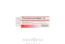 Лiзиноприл-ратiофарм таб 5мг №60  - таблетки від підвищеного тиску (гіпертонії)