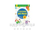 Книга перші вправи лічимо іграючи 5+ (рос) Дитяча іграшка