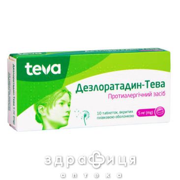 Дезлоратадин-тева таб в/о 5мг №10 ліки від алергії