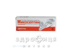Микосептин мазь туба 30г