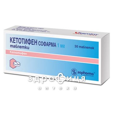 Кетотифен софарма таб 1мг №30 лекарство от аллергии
