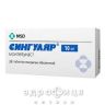 Сингуляр табл. в/о 10 мг №28 ліки від астми