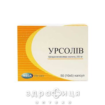 Урсолiв капс 250 мг № 50 блiст(10х5) гепатопротектор