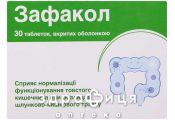 Зафакол таб п/о №30 пробиотики