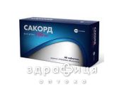 Сакорд таб в/о 160мг №30 таблетки від тиску