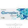 Сінторікс таблетки 50мкг №50 таблетки для щитовидки