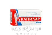 Капилар таб 0.25г №100 венотоники