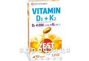 Zest віт D3 4000мо + K2 капс №30 вітамін Д (D)
