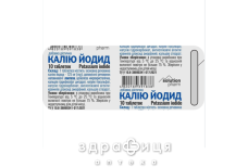 Калия йодид таб 125мг №10 таблетки для щитовидки