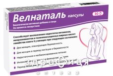 Велнаталь капс №30