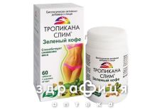 Зелена кава таблетки 0,5г №60
