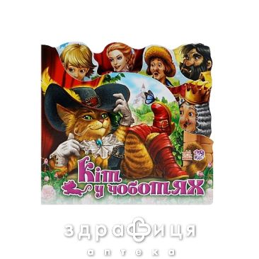 Книга любимая сказка кот в сапогах ник (укр) Детская игрушка
