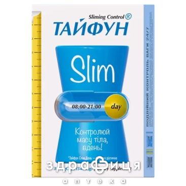 Тайфун слім день капс №30