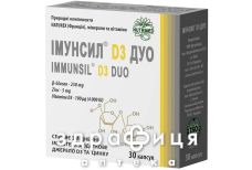 Имунсил d3 дуо капс №30