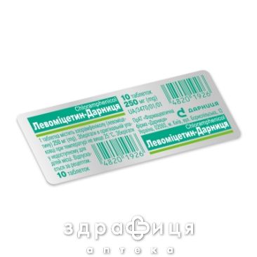 Левомiцетин-дарниця табл. 250 мг контурн. чарунк. уп. №10 антибіотики