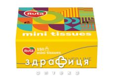 Платочки носовые ruta mini tissues 2х слойные б/аромат №150