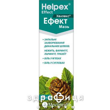 Хелпекс ефект мазь 40г туба Зовнішні зігріваючі засоби