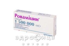 Ровамицин таб 1500000ме №16 антибиотики
