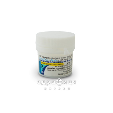 Салицилово-цинк паста 25г - 2