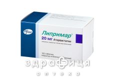 Липримар таб п/о 20мг №100