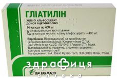 Глiатилiн капс. 400 мг №14