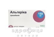 Альгерiка капс 150мг №56 таблетки від епілепсії
