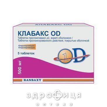 Клабакс od таблетки в/о 500мг №5 антибіотики