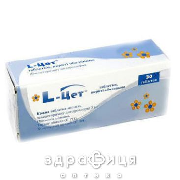 L-цет таблетки в/о 5 мг №30 ліки від алергії