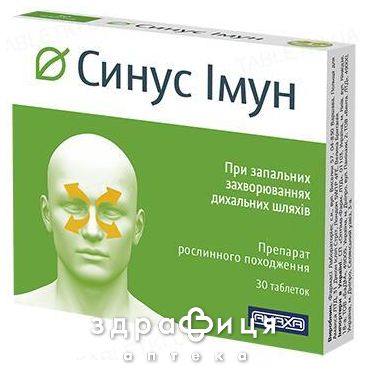 Синус імун таблетки №30 Імуностимулятор