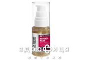 Dr.Sante Retinol Plus концентрат проти зморшок 30мл