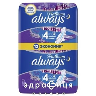 Прокл always platinum collection ultra night №12 Гігієнічні прокладки