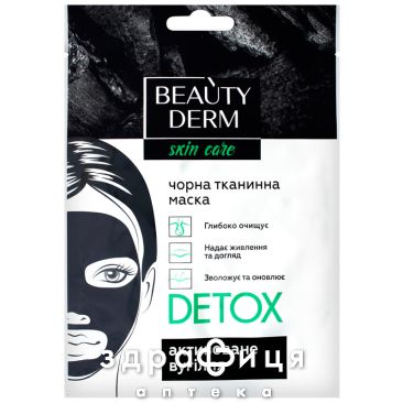 Beauty derm маска д/обличчя детокс чорн 20г