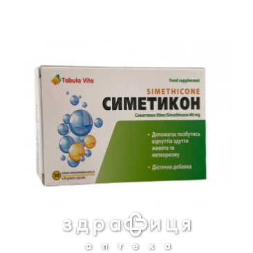 Табула віта симетикон капс 80мг №50 препарати для печінки і жовчного міхура