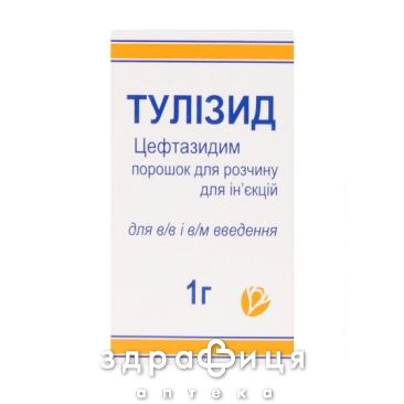 ТУЛИЗИД ПОР Д/ИН Р-РА 1Г №1 /N/ антибиотики