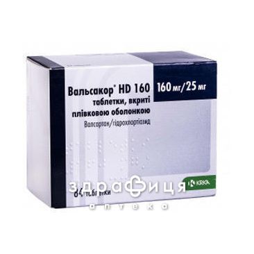 Вальсакор HD таб п/о 160мг/25мг №84 - таблетки от повышенного давления (гипертонии)