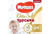 Підгузники huggies elite soft трусики №42