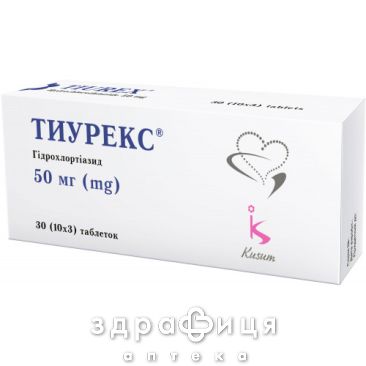 Тиурекс таб 50мг №30 сечогінні таблетки (діуретики)